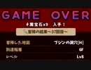 【ほのぼのローグライク】バケモノローグを実況プレイ!【育成RPG】part30