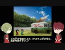 【刀剣乱舞】鶯丸の恐怖のアイス屋チャレンジ【偽実況】