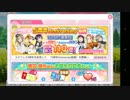 【女性実況】何が当たった？どきどきジャンボと無料11連勧誘！【スクフェス】