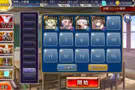 剛炎のアモンLv15　編成数4人＋ケラ王子