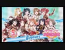 焔のラブライブ！SIF実況プレイSS #78「祝!5周年!!～無料モノズ～」