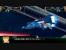 スパロボV 100ターン以内にラスボスをZEROに帰す　第15話