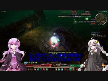 【grim_dawn】ゆかりさんのお散歩　【part2】
