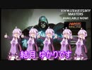 結月ゆかりの無個性ＭＯ道中記～Part.два～
