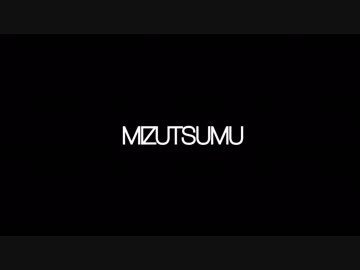 【ダンスMAD】MIZU×TSUMU【極彩色】