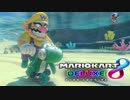 【マリオカート8DX】オンライン対戦の荒波に揉まれる 実況42