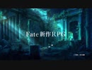 Fate Grand/Order【MAD】Cosmos in the Lostbelt-MY DAYS