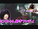 【きょうのデッバイ#7】ミンちゃん好きなフレディVSしぶとすぎる鯖【毎日投稿】