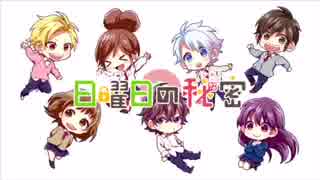 【女子大生が歌ってみた】日曜日の秘密