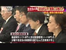 放送巡り政府が議論　放送法4条“政治的公平性”撤廃に触れず