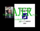 『県民性の研究44「①富山の県民性」【再】』矢野新一　AJER2018.4.17(1)
