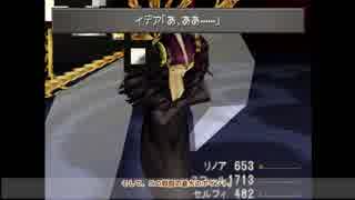 ひたすら無傷でFF8 part.08
