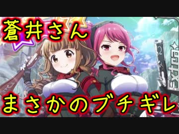 【バトガ】騎士ガチャ【ぶちぎれｗｗｗ】