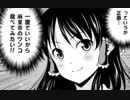 とびだせイワナ達の森.day14