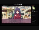 部長の 甘えかたは彼女なりに。 PS4版【実況プレイ】その58 -新倉朋美編-