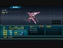 スパロボX：クロスアンジュ系の最大改造ボーナスは？　その1