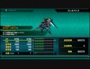 スパロボX：クロスアンジュ系の最大改造ボーナスは？　その2