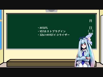 イコライザーでVoiceroidを調声するよ！