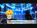 スパロボX：虎王のエースパイロット祝福メッセージ