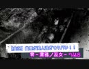 【ホラー実況】幽霊が美人過ぎてヤバい！！零～濡鴉ノ巫女～ Vol8