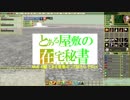 MoE E鯖 ある日のコグ姉さん16