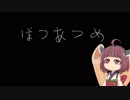 【MO】ボツ動画詰め合わせ