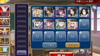 【千年戦争アイギス】剛炎のアモン Lv15 白以下9人+神殺しの英雄
