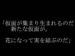 ゆっくりクトゥルフTRPG「偽花」【予告】