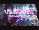 【MTG　MO】ゾンビマックス　あかりのデス・ゾンビ　その6【モダン】