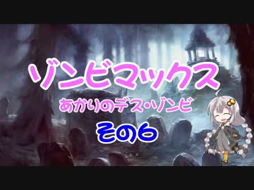 【MTG　MO】ゾンビマックス　あかりのデス・ゾンビ　その6【モダン】