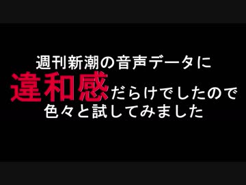 【福田事務次官セクハラ音声】女性記者のセリフの部分変えてみた