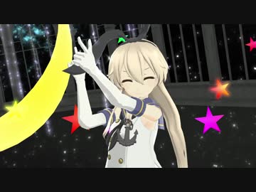【艦これMMD】島風でビバハピ