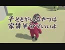 【草野とおんなじ気持ち実況】物理ヒューマン俺達  part7【Human:Fall Flat】