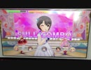 【デレステ手元】ショコラ・ティアラ MASTER+ フルコンボ【パフェアシ無し】
