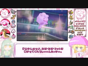 【ポケモンUSM】桃色統一はメルヘンチック？その３