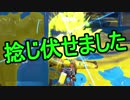 【日刊スプラトゥーン2】二刀流ローラーのガチマッチ実況263【S+エリア】