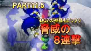 PART11.5「風来のシレン2　鬼襲来！シレン城！」　～あの頃の僕を超えて～