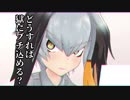 【けものフレンズ】ハシビロクエスト #8「ネットは広大だわー」【MMDけもフレ】