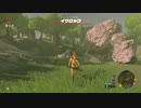 マスターモードで世界を救う ゼルダの伝説ブレスオブザワイルドを実況part4