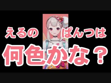 【エルフのえるイメージソング】エルフ ぱんつ食う【1分間耐久】