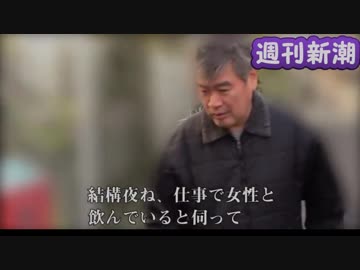 新潮とマスコミ[やっちゃたな捏造を]