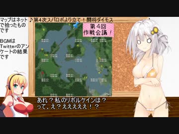 紲星あかりの縛ってバス釣りNo.1_Part4