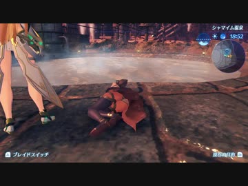 【実況】愛に生きるゼノブレイド2 part30