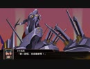 【スパロボX】ストーリー追体験動画 第３１話-Ａ【プレイ動画】