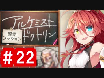 【ゆっくり実況】ＴＤＤＴ先輩の大冒険【千年戦争アイギス】part22