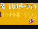 スーパーマリオオデッセイ　初見鬼畜縛り実況 part100
