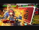 【三国志大戦4】彷徨え蒼い弾丸38【三品】