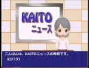 KAITOニュース15