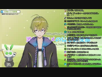 【にじさんじ】風邪をひいた月ノ美兎委員長を気遣う渋谷ハジメ