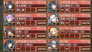 [城プロ:RE]天下統一 逆賊の烙印 ～丹波～(難) ★5改下 Lv60-73 全蔵